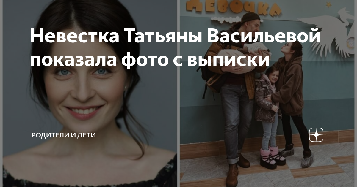 Поздравления с днём рождения татьяне прикольные. Татьяна васильева актриса. Поздравление для татьяны с днём рожде. Бегунова невестка васильевой. С днём рождения татьяна открытки.