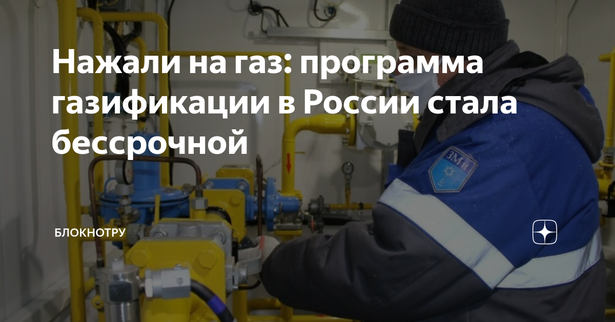 Программа утилизация газель