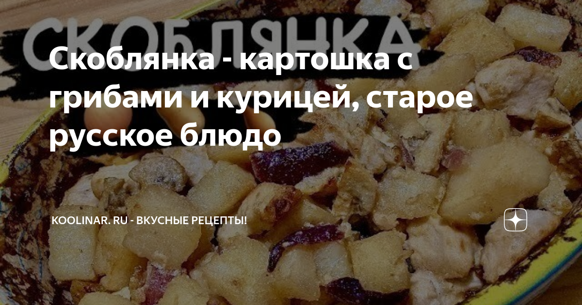 Скоблянка из трепанга или кукумарии (рецепты и блюда дальневосточной кухни)