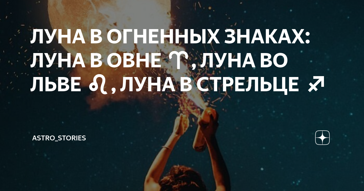 луна и венера в стрельце у мужчины