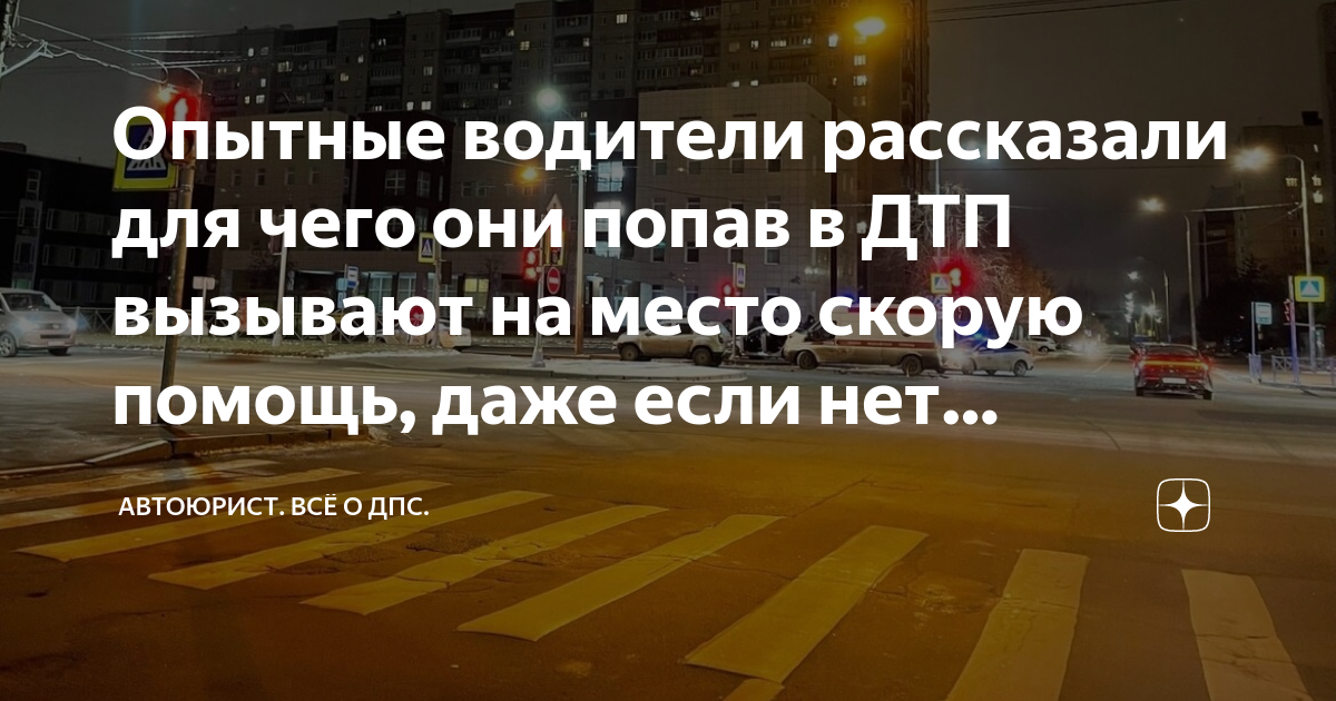 Спровоцировал дтп и уехал ответственность