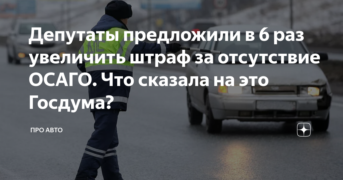 Про авто дзен