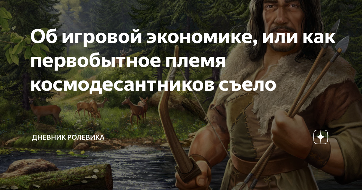 Пкхак меч. Дзен дневник ролевика. Дневник ролевика. Шаг назад два вперед. Самый плохой меч в мире.