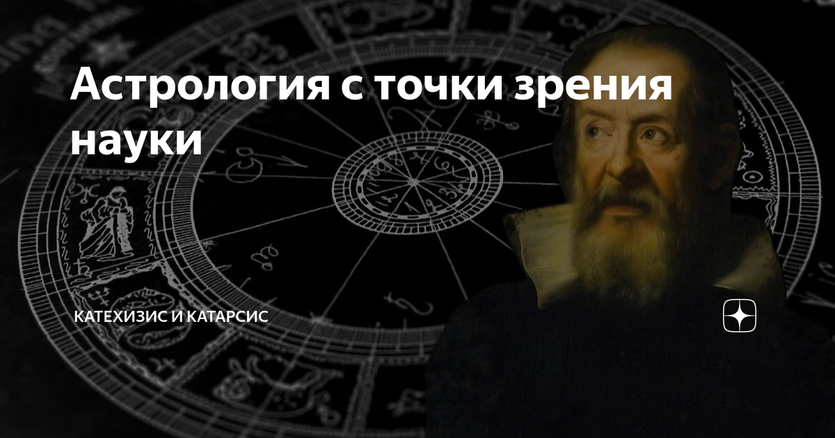 НАСА объясняет, что положение «знаков зодиака» давно изменилось. Паника в женских журналах / Habr