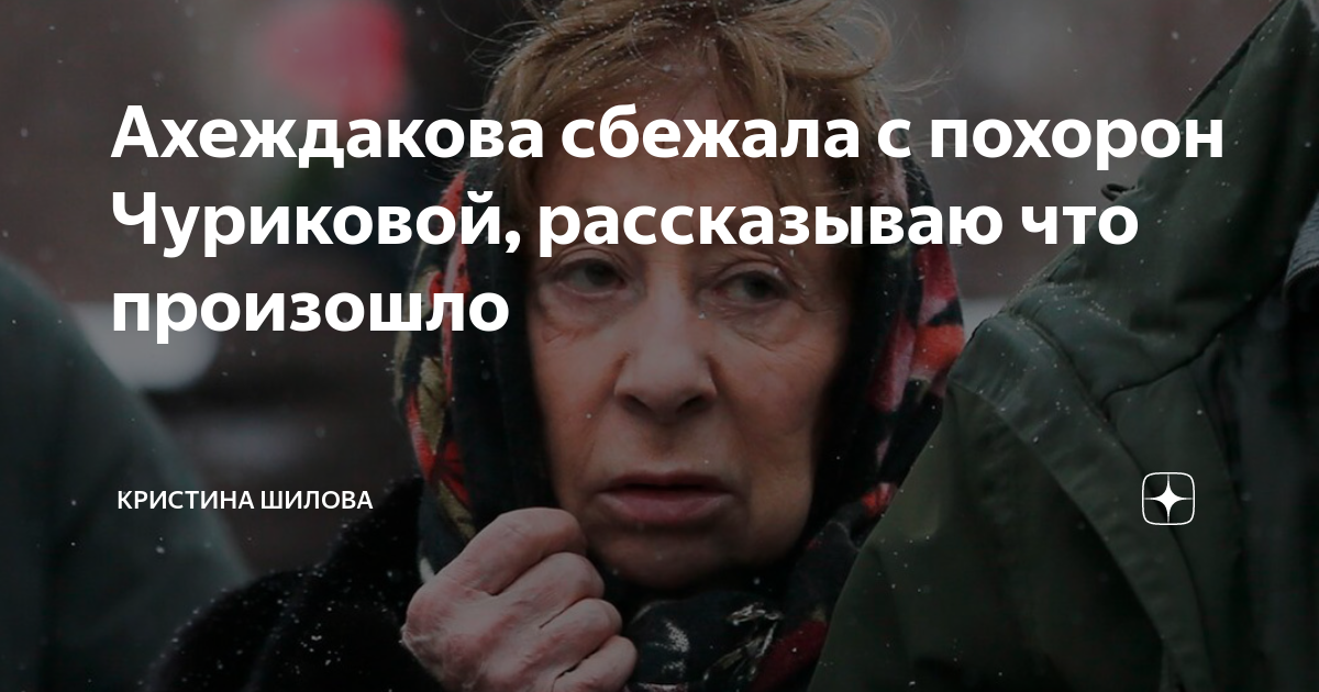 Что случилось кристиной