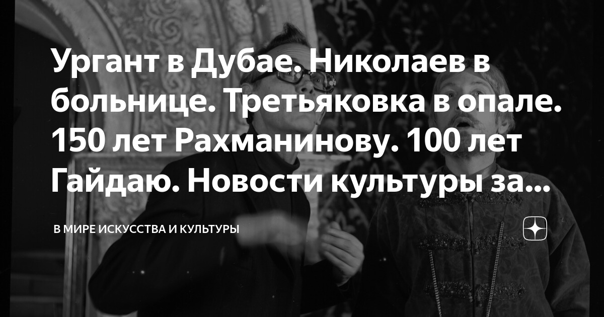 Презентация 150 лет рахманинову