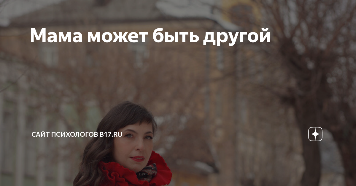 моя мама варит классно может быть подождем