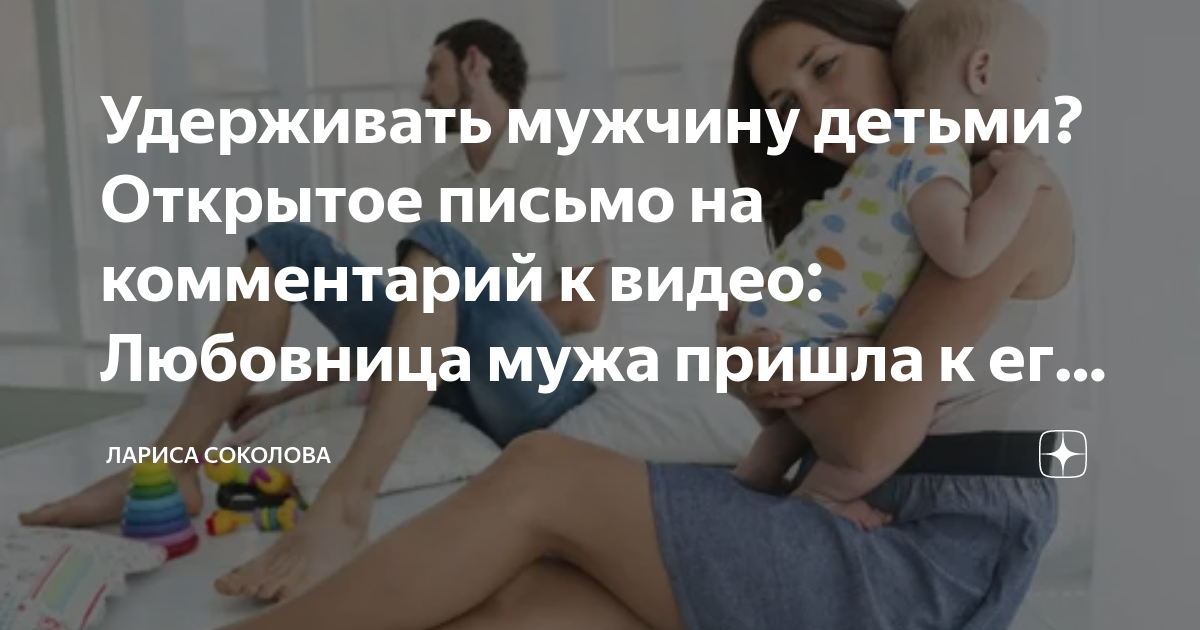 любовница пришла к жене с ребенком