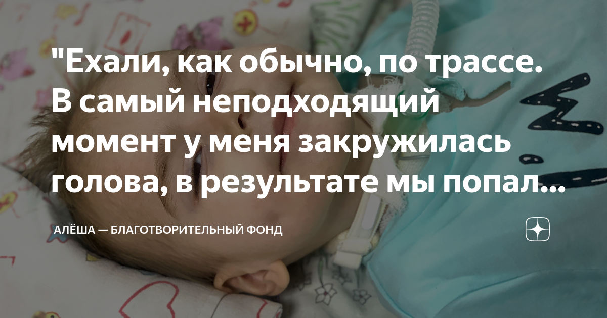 "Ехали, как обычно, по трассе. В самый неподходящий момент у меня ...