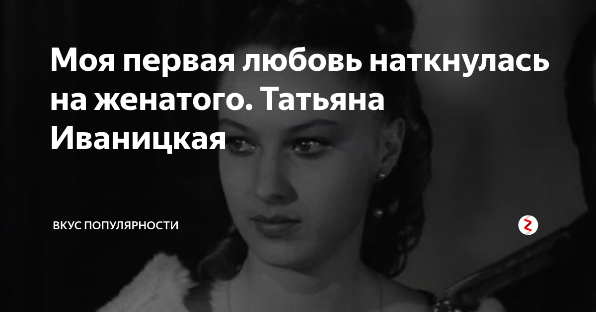 Татьяна иваницкая актриса личная жизнь семья фото