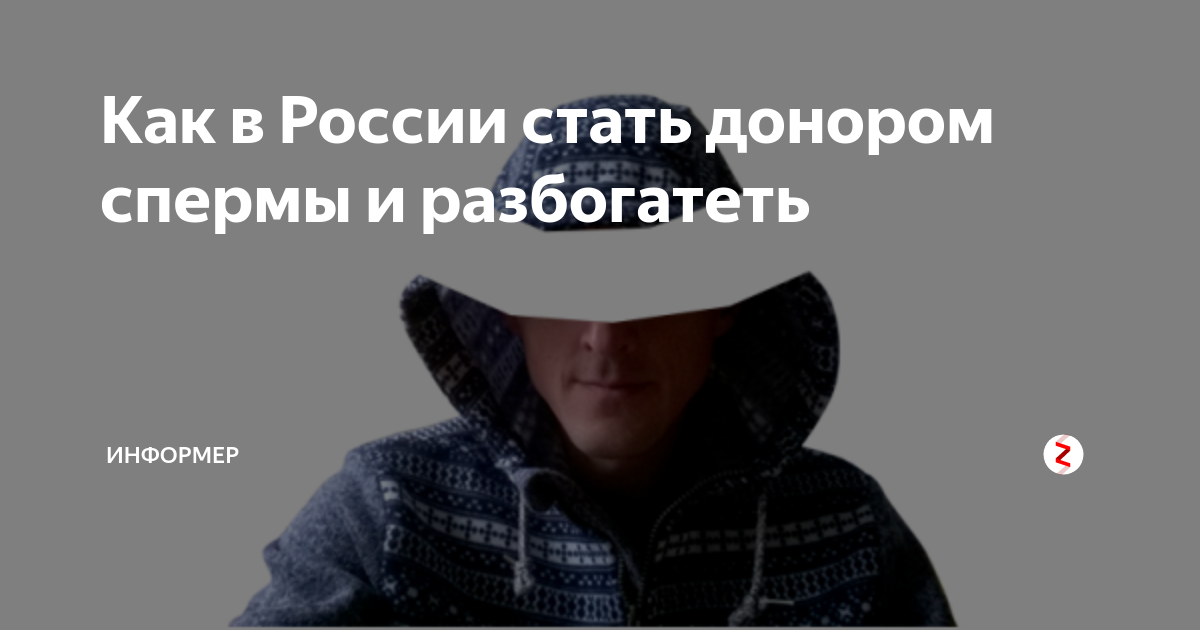 Донор спермы всея Руси бросил вызов Дурову: «Трудился не покладая рук, через не могу» - МК