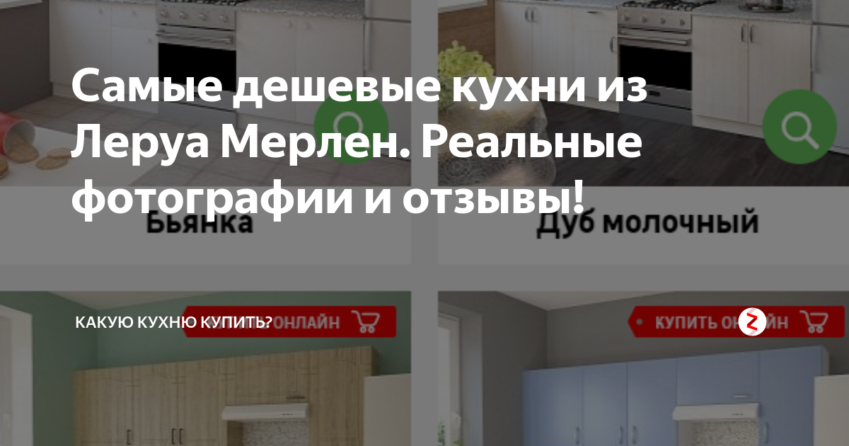 Леруа мерлен вызвать замерщика кухни