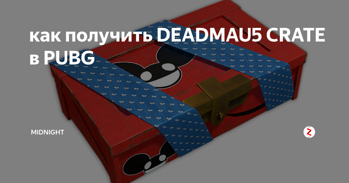 How to get the Deadmau5 Crate in PUBG