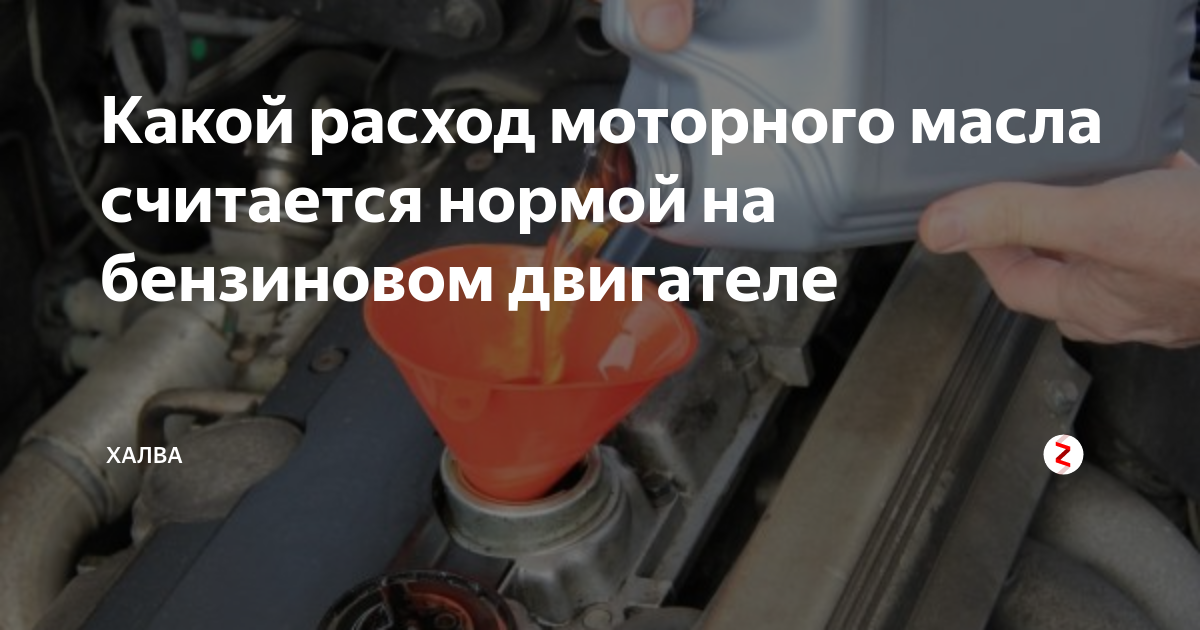 Расход масла в двигателе. Антикоррозийная смазка нг-203. Моторное масло для ваз 2110 таблица. Расход масла в двигателе. Таблица расхода масла в двигателе.