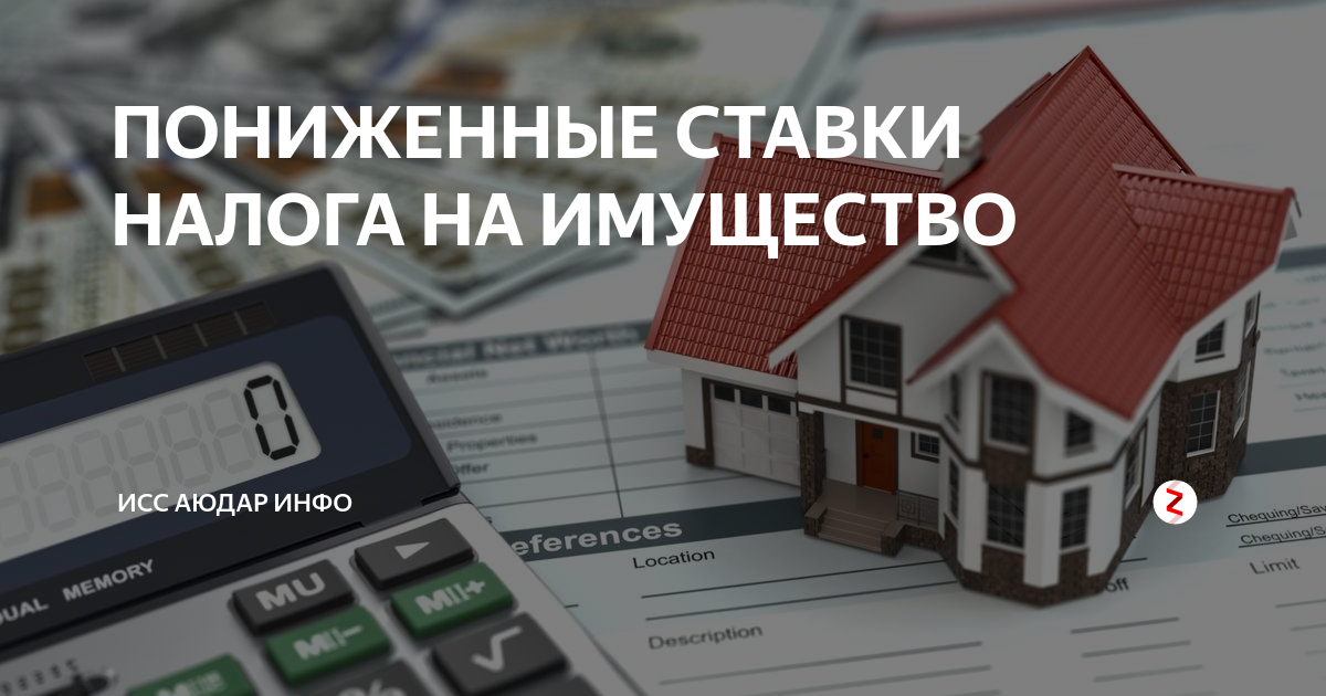 Сдача квартиры в аренду налоги