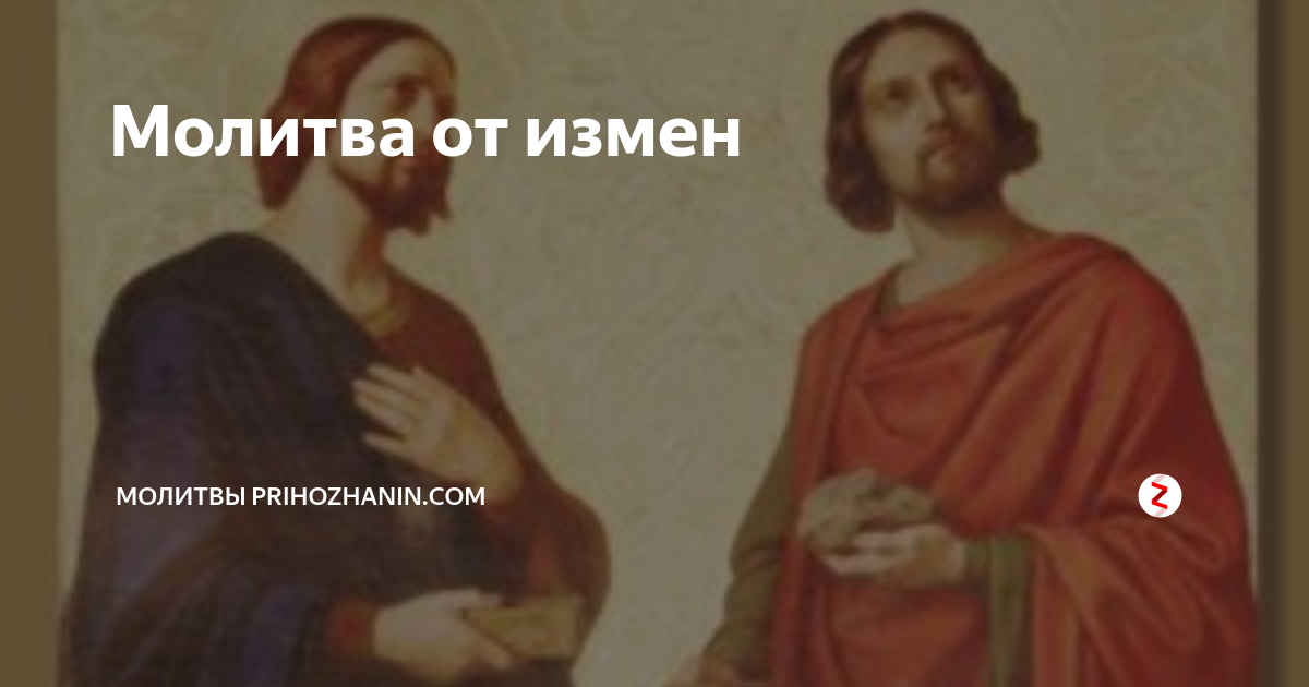 приворот на кольцо. сильные молитвы от измены. молитва заговор от измен мужа. сильные молитвы от измены. заговор от ревности мужа.