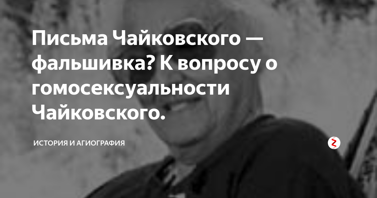 Письма чайковского к фон мекк читать