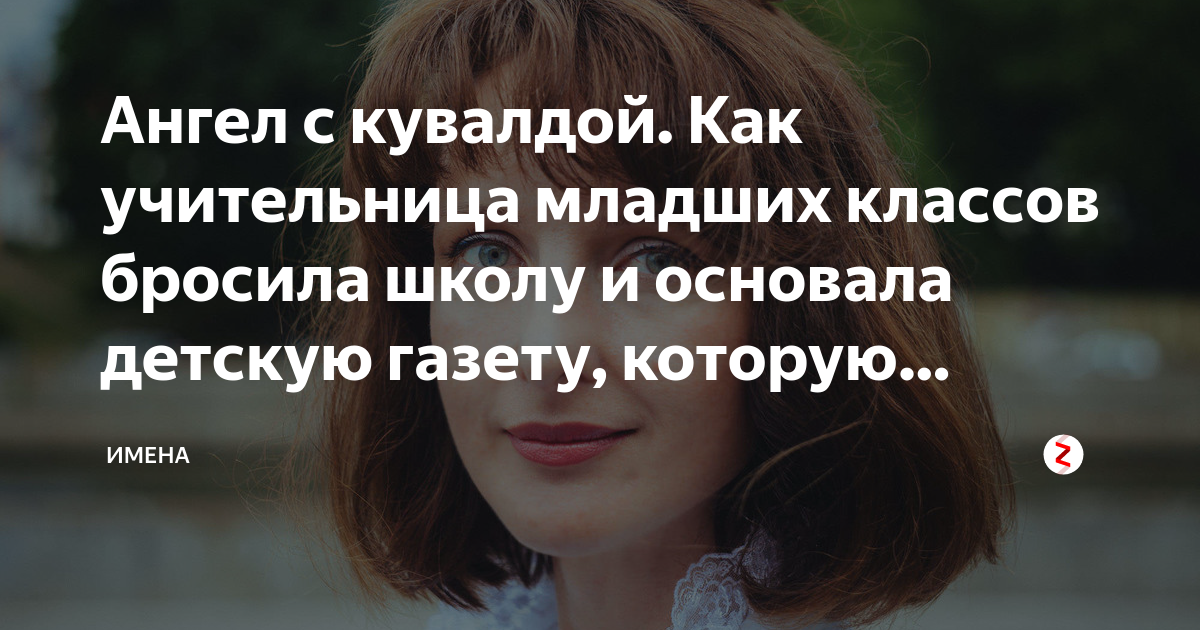 Как сделать районку газетой для всей семьи