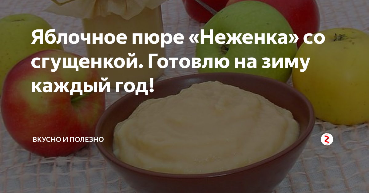 Пирог с яблоками и сгущенкой