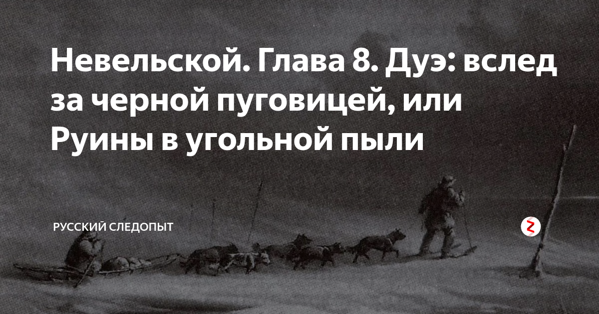 Русский следопыт. Русский следопыт. Лучник робин гуд одежда. Русский следопыт. Следопыт компания.