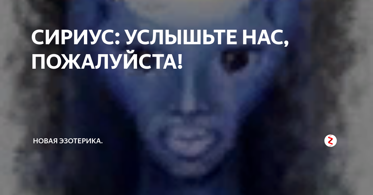 Слышишь пожалуйста. Услышьте нас