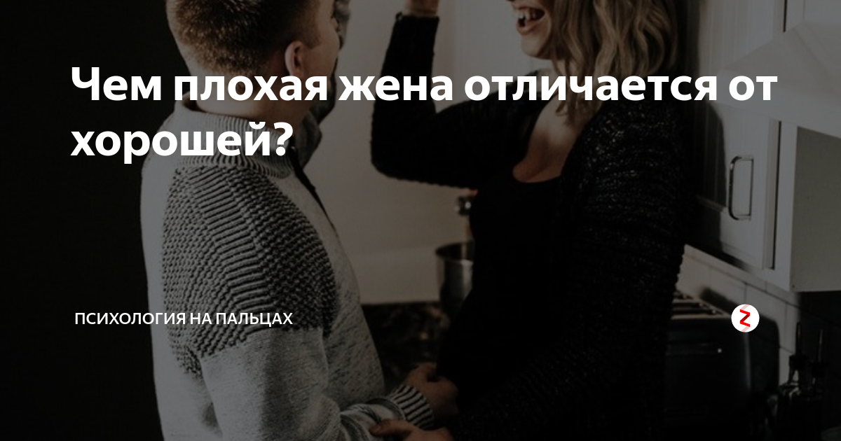 мужчина возвращается. весёлые высказывания о разводе. почему жена плохая. афоризмы про любовников. плохая жена.