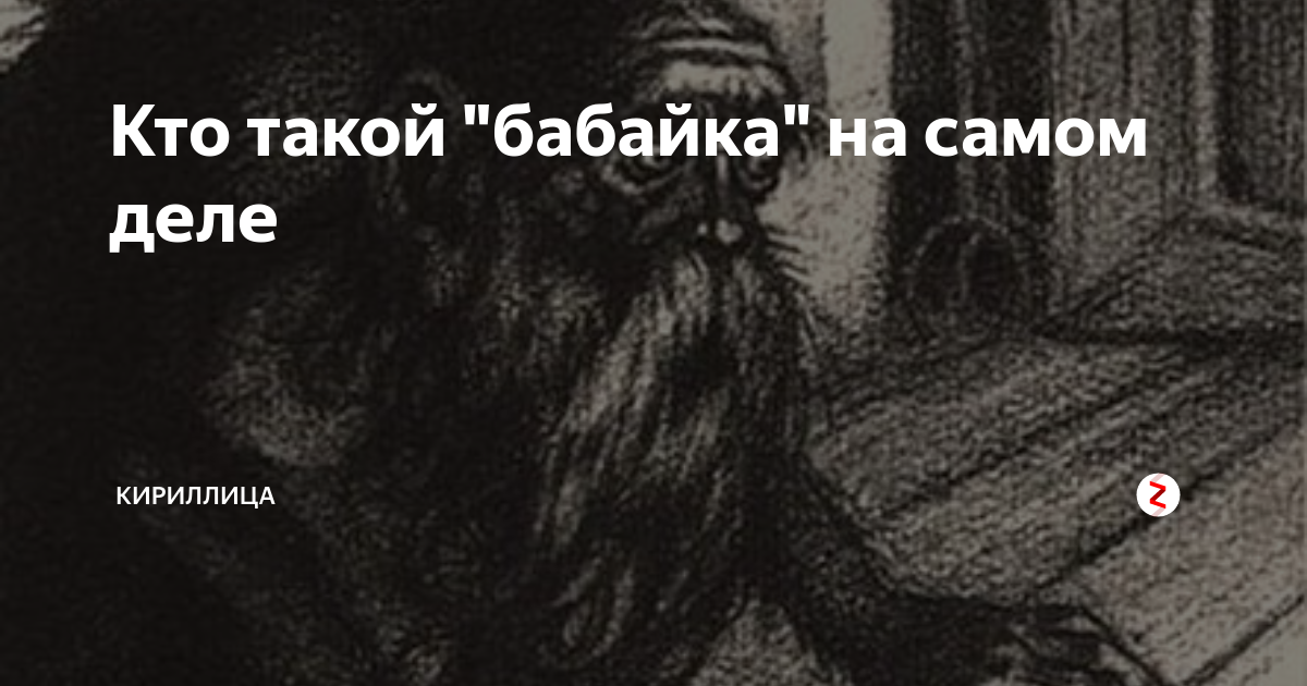 Как выглядит бабайка в реальной жизни настоящие картинки