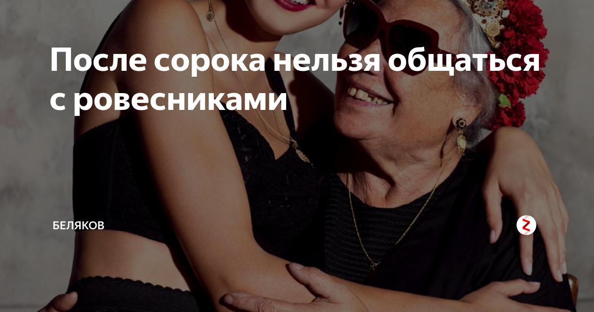 40 лет мужчине прикольные. После 40 жизнь только начинается. Загадка про сороку для дошкольников. Почему нельзя праздновать 40 лет. Почему нельзя отмечать день рождения в 40 лет.