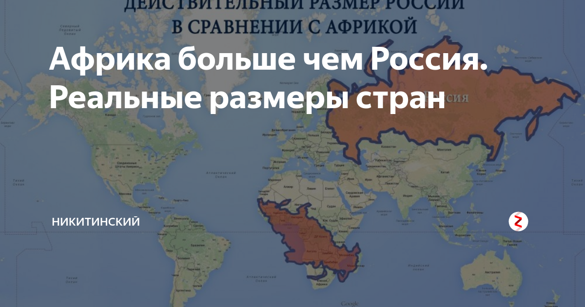 Карта размеры стран по площади