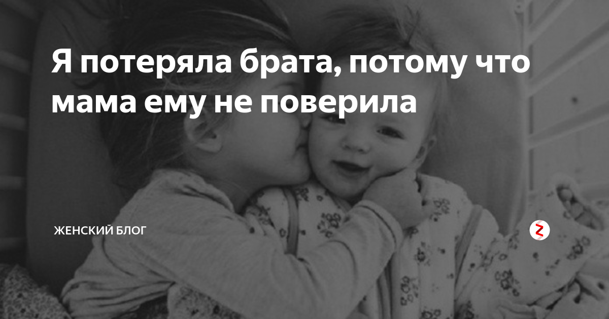 Сестре потерявший брата. Потеря брата статусы. Потерять брата статусы. Потеря брата картинки. Фразы о потере брата.