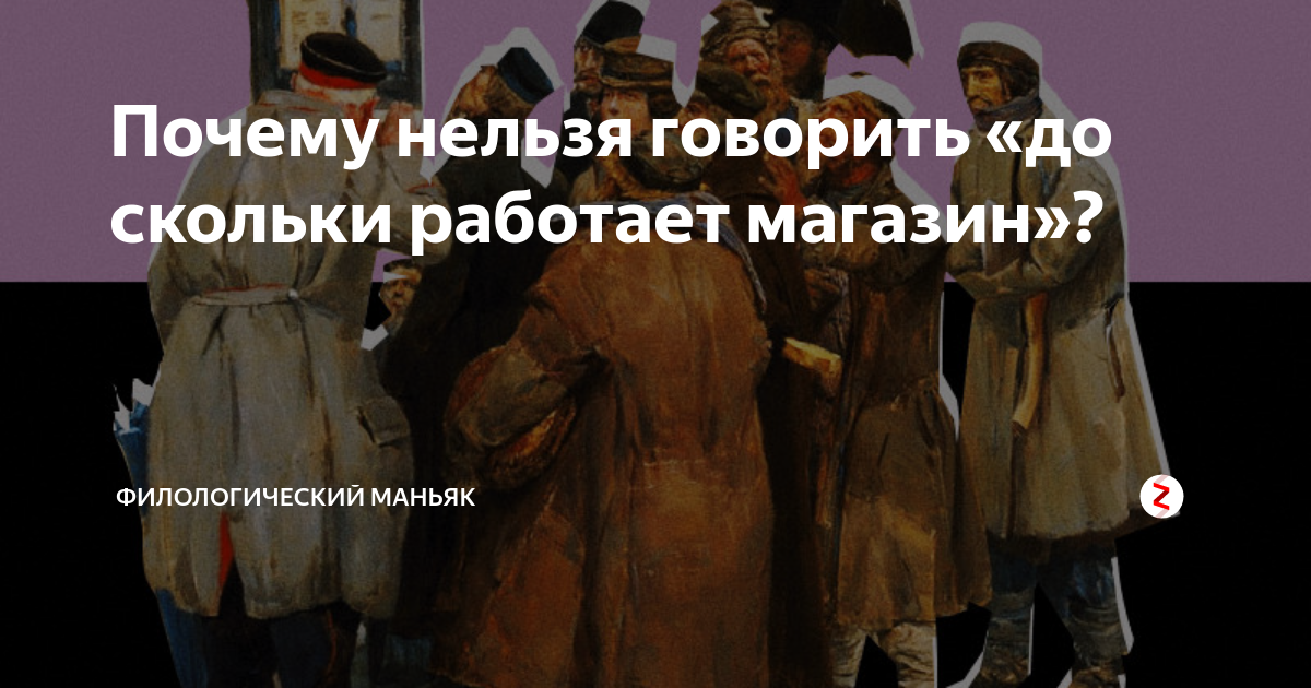 Девушка вы до скольки работаете до 60 картинка