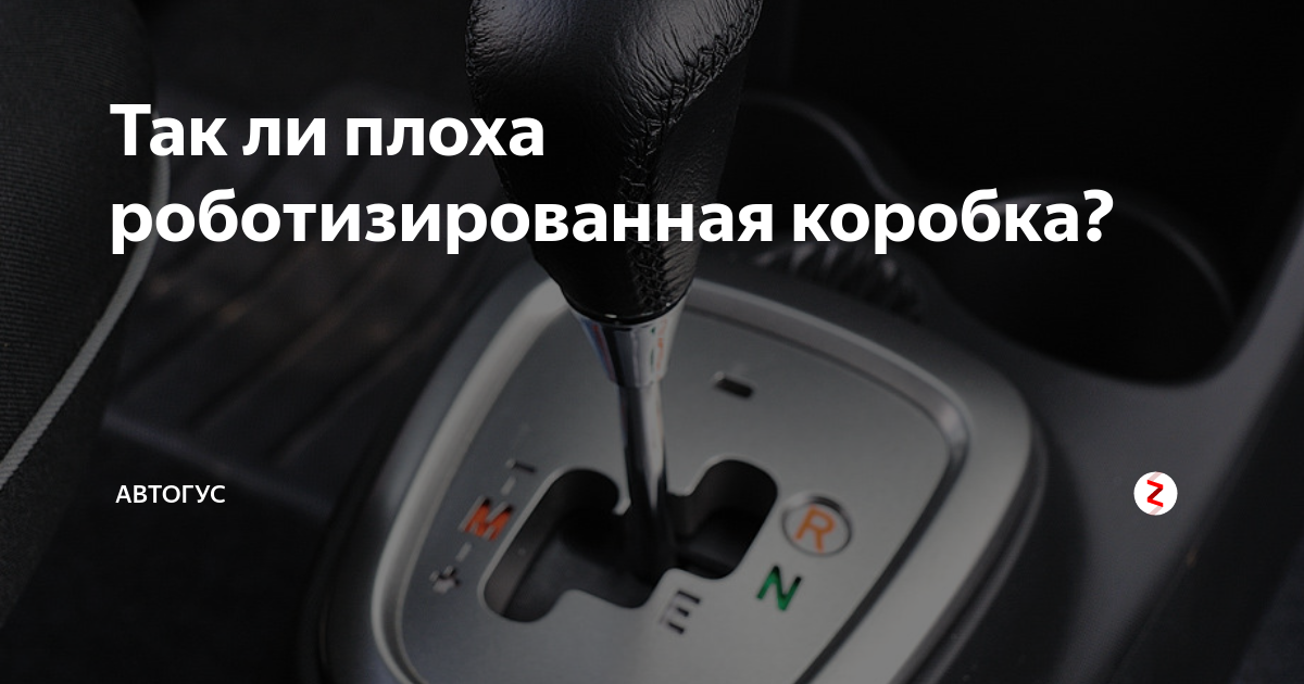 Так ли плоха приора