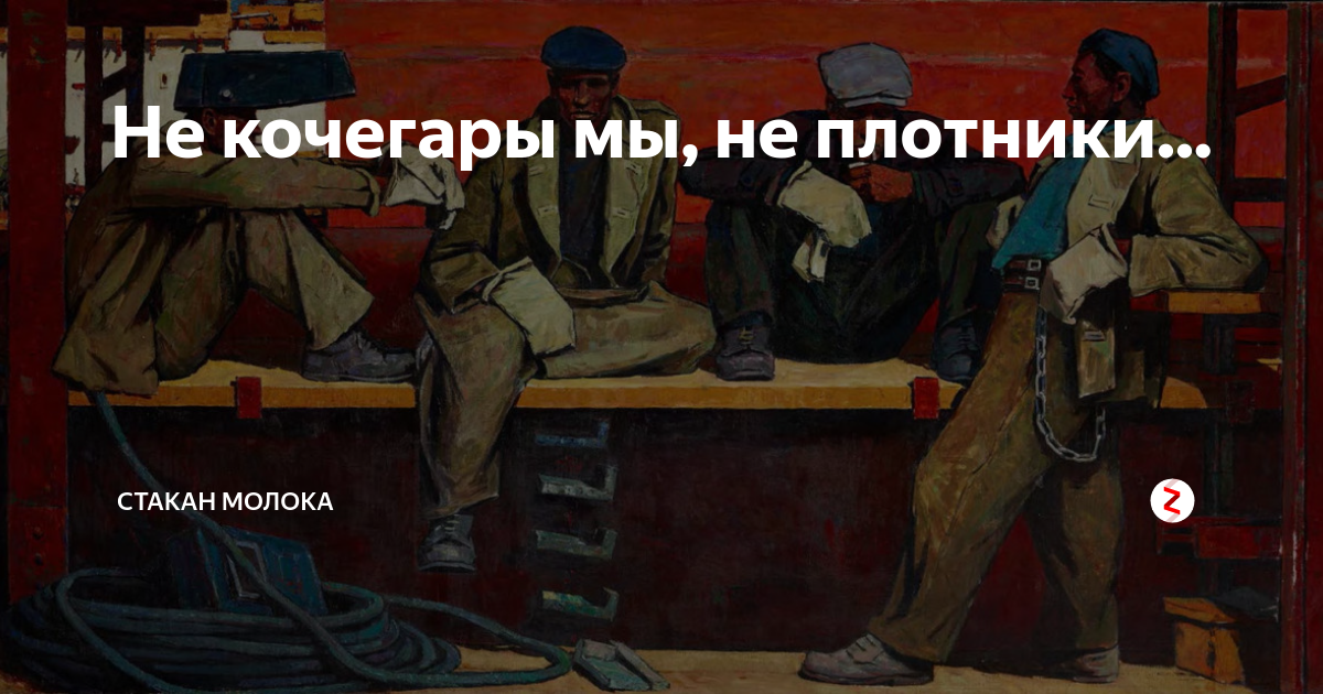 Приколы про кочегаров картинки