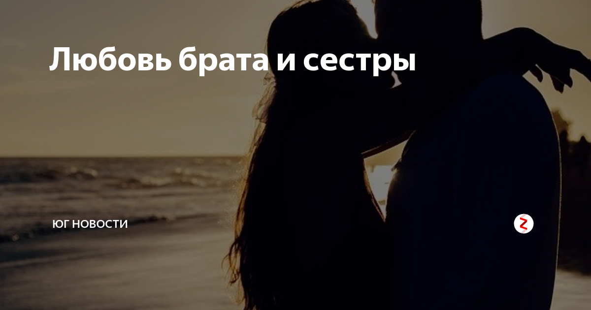 Любовь братьев песня. Любовь к брату. Любовь к брату цитаты. Любовь брата и сестры цитаты. Цитаты про сестру.