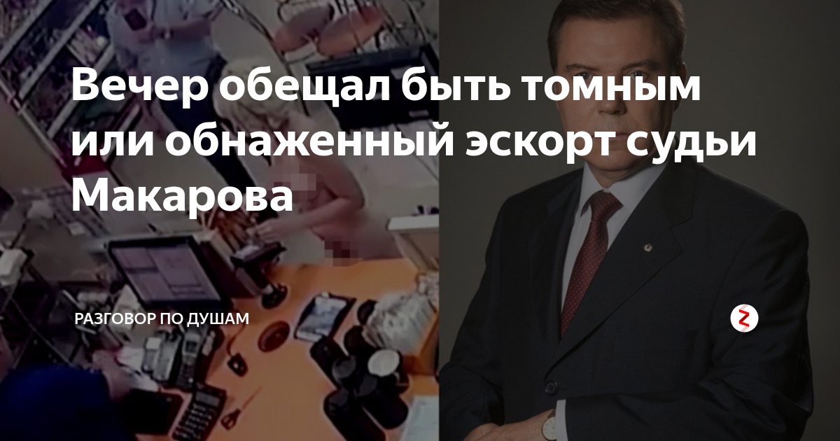 Вечер обещает быть томным значение. Вечер обещает быть томным значение