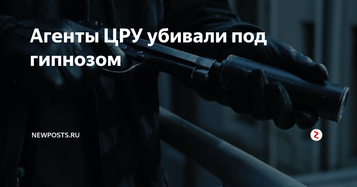 Цру убило
