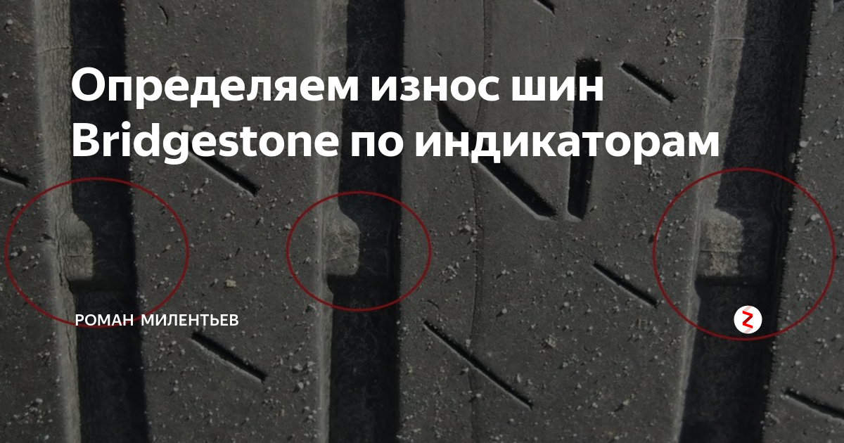 Как определить износ шин. Как определить износ шин