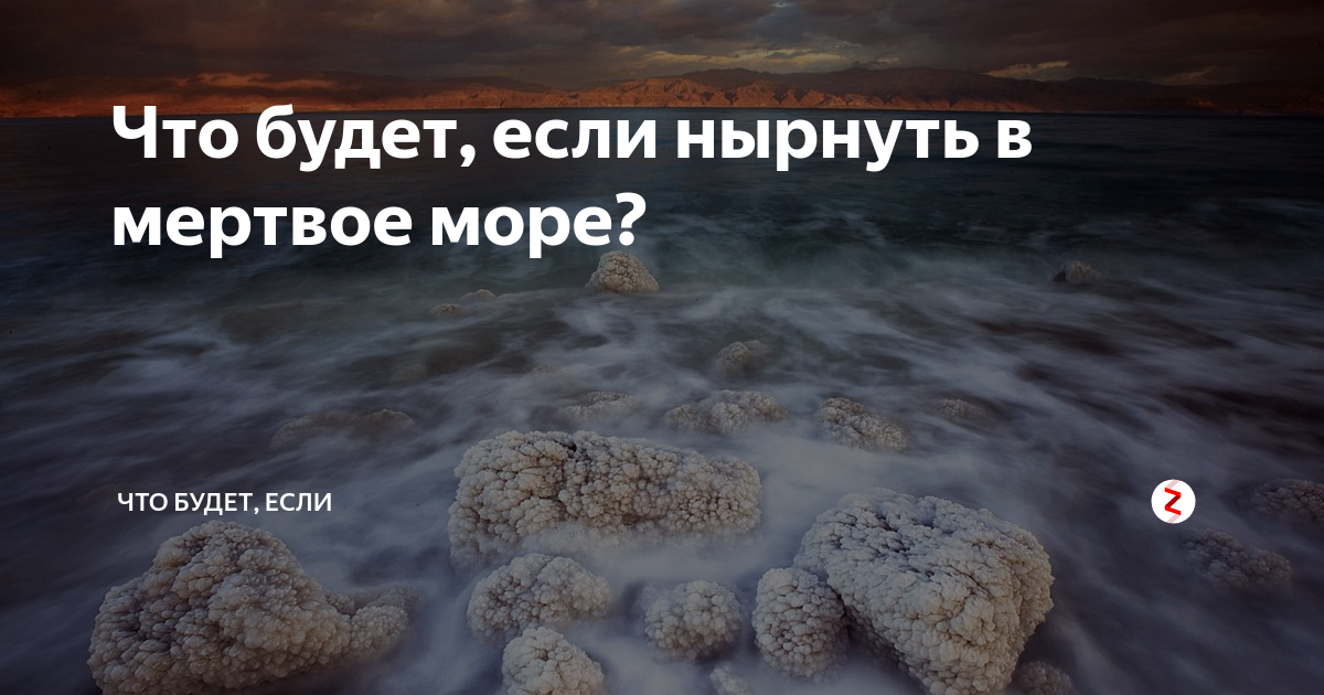 Судоходство на Мертвое море