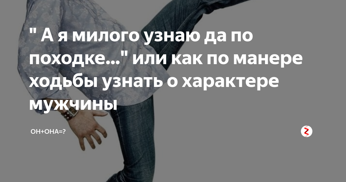 А я милого узнаю текст. А Я милого узнаю по походке. Картинка а я милого узнаю по походке. Цитаты про походку. Она милого узнает по походке.