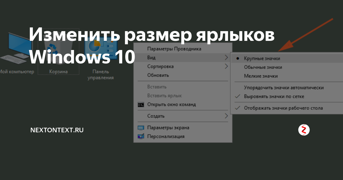 Как поменять ярлык виндовс 10 Как заменить значок папки на картинку виндовс 10 Арт Минск.ру