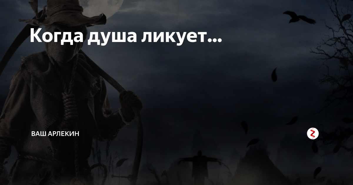Выражение душа ликует душа скорбит. Душа ликует душа скорбит. Афоризмы о смерти близкого человека. Лидия фогель стихи о любви. Высказывания о счастье.
