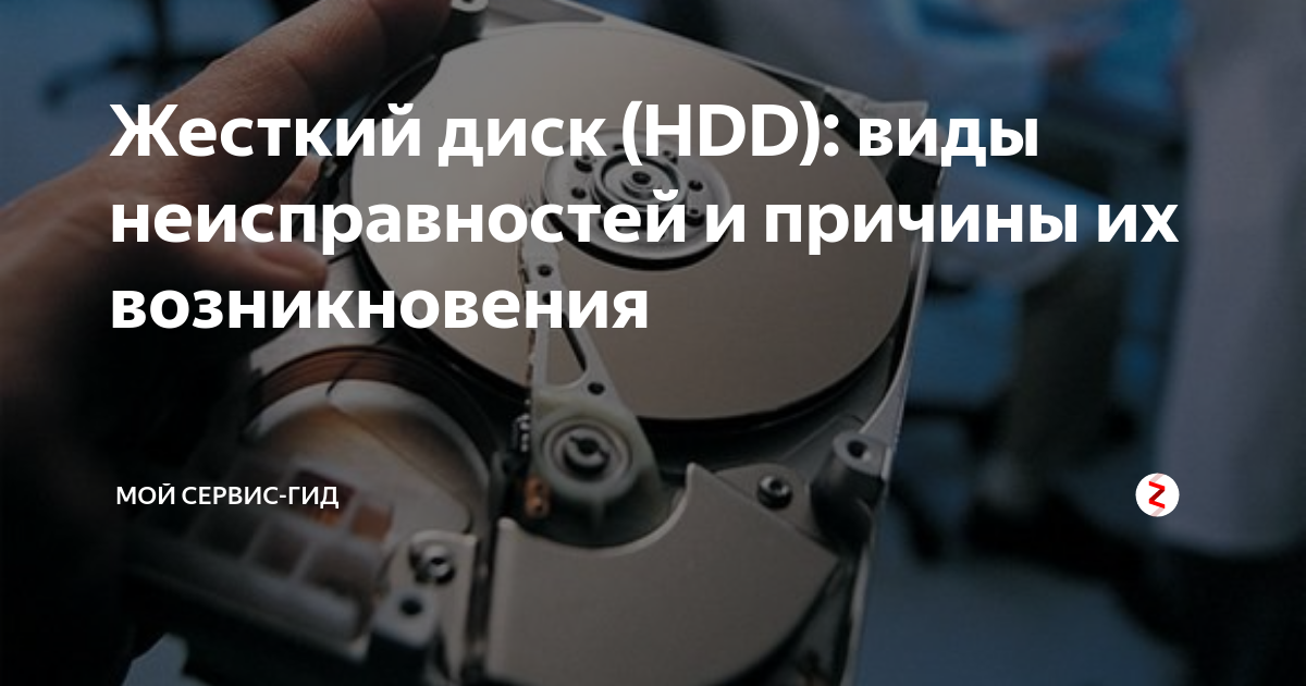 внешний жесткий диск крутится но не определяется