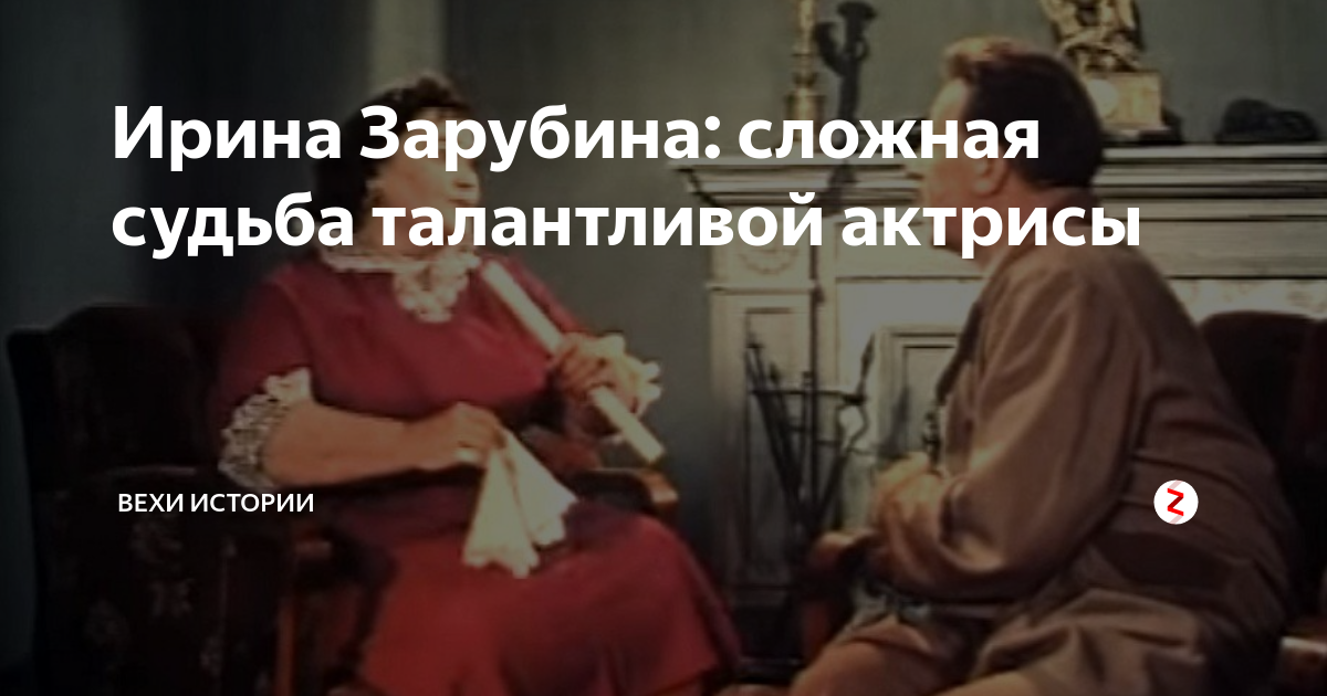Судьба таланта