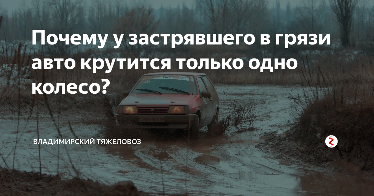 BMWLAND > Одно колесо тянет сильнее второго