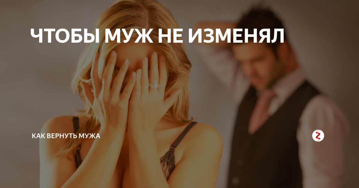 женщины подруги. дзен дзен. муж подруги. как пережить измену мужа. состояние дзен.