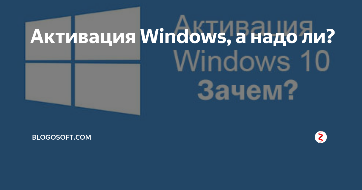 Нужна ли активация windows server 2012