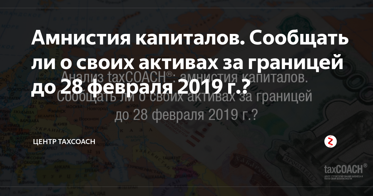 сообщать ли