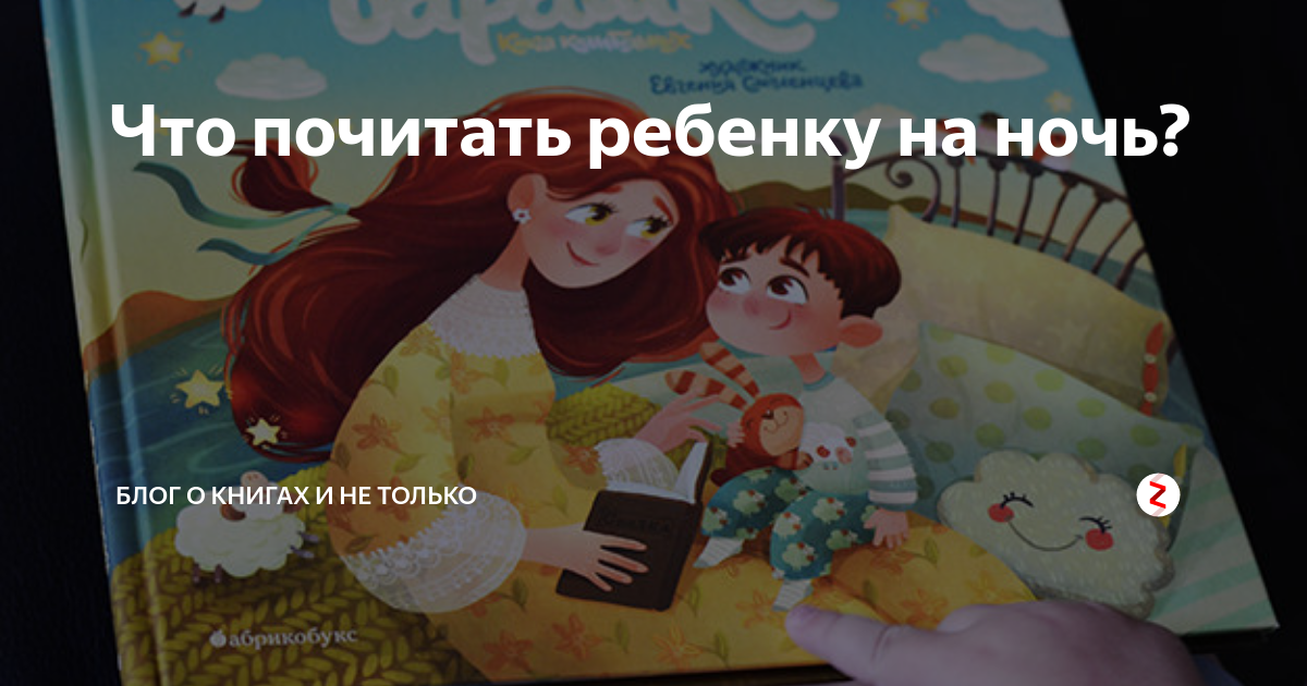 10 самых засыпательных. 10 самых засыпательных сказок на ночь. 10 самых засыпательных сказок на ночь. Всего самого засыпательного. Сказки на ночь.