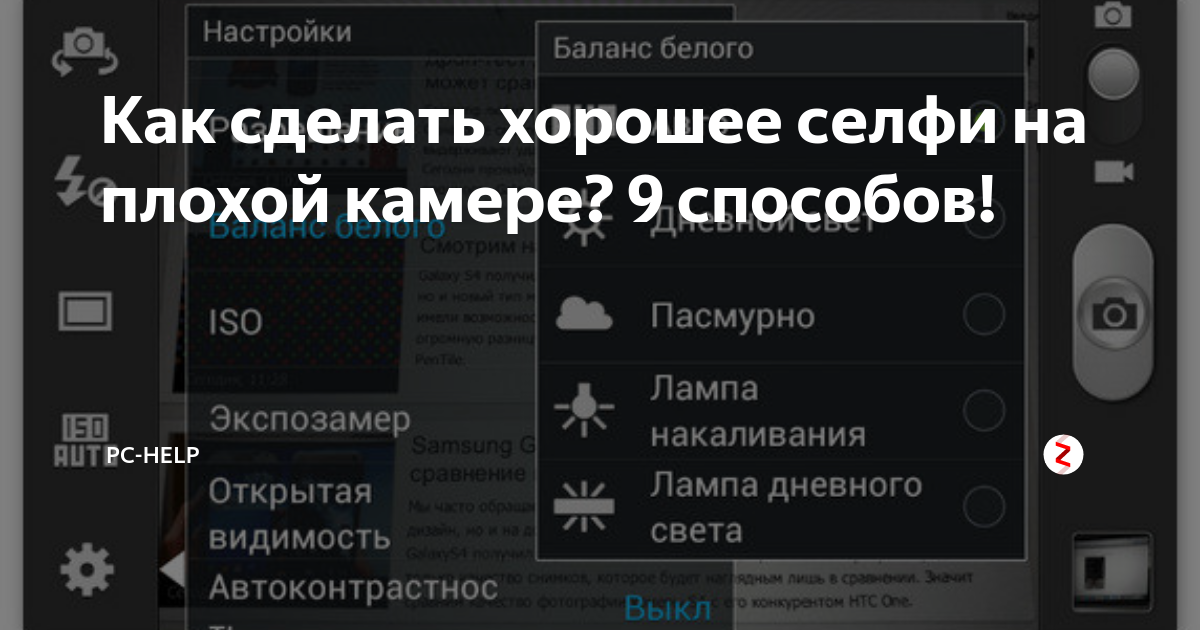 Как значительно улучшить качество снимков, сделанных на камеру вашего смартфона - карусель-нн.рф