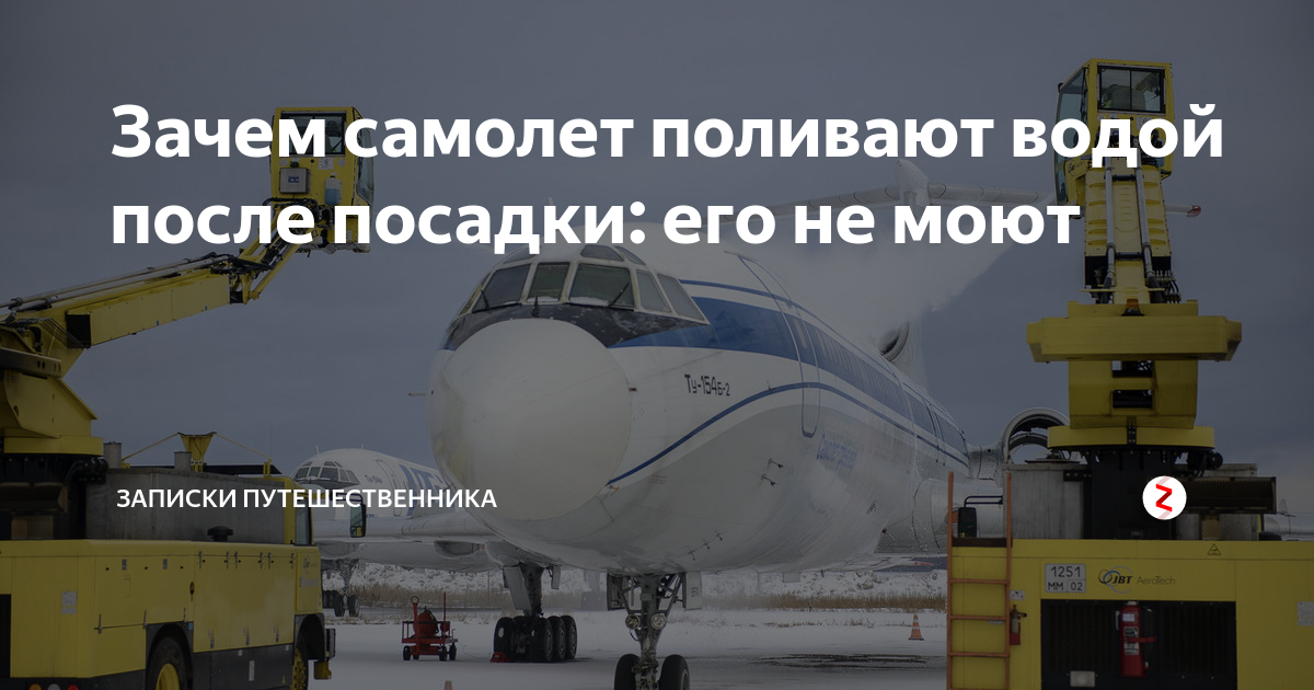 Почему летит самолет. Самолет почему закрыт. Як 42 саратов. Самолет почему закрыт. Полеты из таллинна авиакомпании.